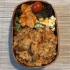 【お弁当】炊き込みご飯弁当