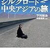 サバイバル日記168日目(読書の秋)