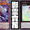 【影霊衣の魔剣士 アバンス】