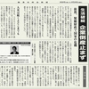 経済同好会新聞 第126号「生活破綻 企業倒産止まず」