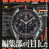 POWER Watch 2019年 1月号