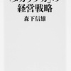 宝塚歌劇団の元支配人が語るその魅力