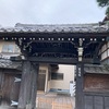 霊泉院@.渋谷区広尾