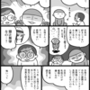 お母さんは妖怪っぽい