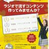 みんなであおせん情報局