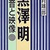 名付けること、名付けることを助けるもの