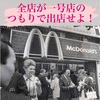 一号店