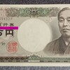 2/11：「すべての国で政府と通貨が変更されます！」「日本円もゼロとなった！」？！