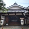 【滋賀県】草津、『草津宿本陣』『草津宿街道交流館』に行ってきました。