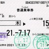 本日の使用切符：小田急電鉄 伊勢原駅発行 伊勢原→厚木経由 JR東日本線連絡（150円区間・海老名・社家）普通乗車券