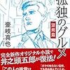 ユニクロが３年で倉庫を完全自動化するそうだ