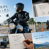 【⑲アラフィフおじさんのMT普通二輪取得への道】技能教習：17コマ目 卒検より緊張！？「全国トップ指導員」に当たった最終みきわめと、クランク開眼の瞬間