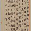 日本国憲法で英語のお勉強17: 第92～96条（第八章 地方自治，第九章 改正）