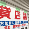 【ホール閉店情報】大手ホールも多数閉店・・・まだ間に合うので近隣店舗は要チェック！！