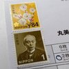 11-04 よき夢をみた＆懸賞はがき頼むぞ!(^^)!