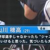  山川穂高について知っていること 