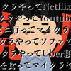 どうせ世界を変えられないなら諦めようか…って鬱フェーズへ移行している