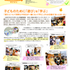〈MiRAi〉広報紙MiRAi3月号を発行しました。