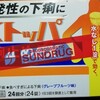 運送業の夫の心配事。コンビニのトイレ使用禁止問題。