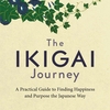 じじぃの「ユニークな日本・英語圏で生きがい（IKIGAI）、禅（ZEN）がブーム！世界のニュースを知らない」