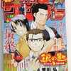 『銀の匙 Silver Spoon』荒川弘 、最終回。｜【アフリカ豚コレラ】 