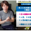 【伝授】お家に居ながら月20万円を稼ぐ方法〜パート1️⃣〜