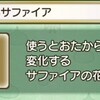 ふくびき補助券で10連