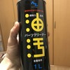 パーツクリーナー