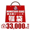 【桃太郎ジーンズ2024年福袋】MOMOTARO JEANS 桃太郎ジーンズ