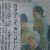 57年目に教え子に会う