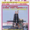 　軍事研究　2022年11月号