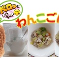 わんこご飯＊カロリー計算はAIで簡単スッキリ！