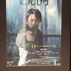『Cloud クラウド』(2024)　黒沢清：脚本・監督