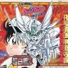 今プラモデルのBB戦士 飛天頑駄無超将軍 超白鋼仕上げ 「SD戦国伝」 コミックボンボン25周年記念プレゼントキャンペーンにいい感じでとんでもないことが起こっている？