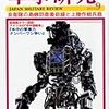 軍事研究　2013年9月号