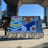 文学フリマに行ってきました！