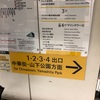 元町・中華街駅からお店までの道のり