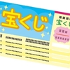 年末ジャンボ　西銀座チャンスセンター効果は？