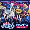 🐴💨【速報】オグリとローソンが本気出した！「ウマ娘 シンデレラグレイ」キャンペーン、11/25から爆走開始！🔥