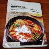 無印良品の『手作り鍋の素シリーズ』の胡麻味噌担々鍋がオススメNO.1！！