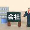 介護・福祉系企業へ転職：メリットはある？経験から解説