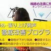 喉締め発声が治らない？！