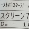 鑑賞記録 22/02/05 その①「ゴーストバスターズ」