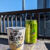 ハル散歩 奥様とビールイン