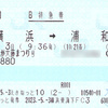 特急「あしかが大藤まつり」号 乗車記