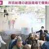 ​岸田総理の演説会場で爆発音。