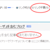 はてなキーワード「クーザ」が誤爆するかも分からないのにリンクスコアを下げる新着キーワードマニア