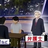 取り調べと弁護士　積み残した課題解決を（２０２４年４月９日『茨城新聞・佐賀新聞』－「論説」）