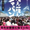 独断と偏見で選ぶジャニヲタに読んでほしい本3選