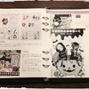 創作イベントに出展する際に手帳に書いていること。